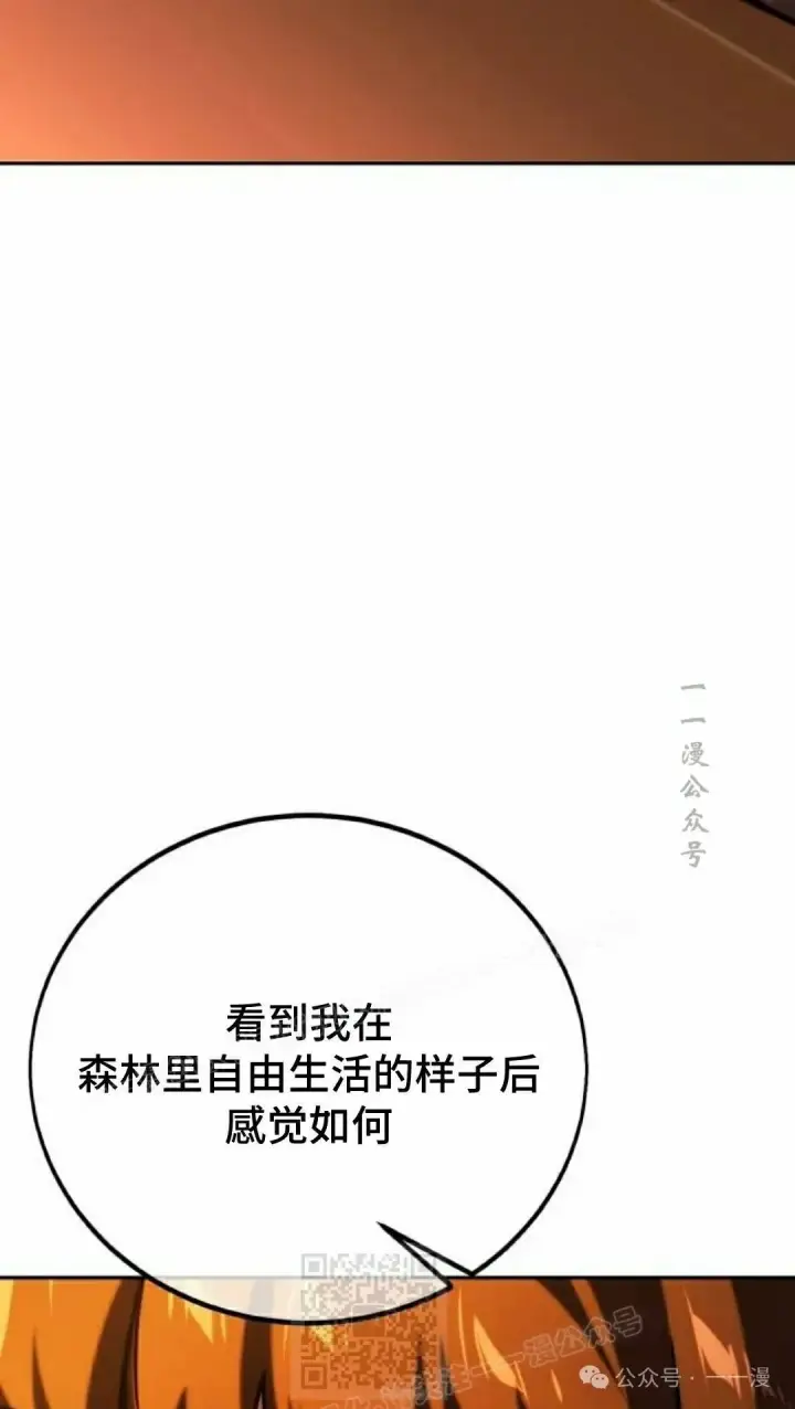 《配角在学院生存》配角在学校生存 49上图39