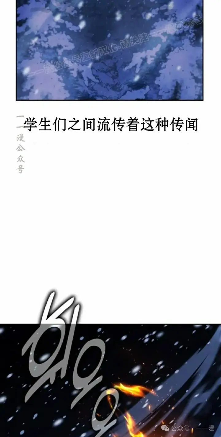 《配角在学院生存》配角在学校生存 49上图4