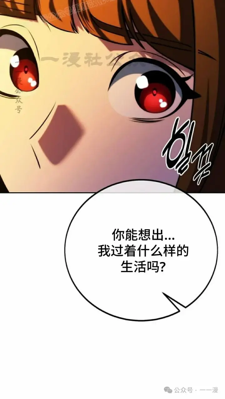 《配角在学院生存》配角在学校生存 49上图40