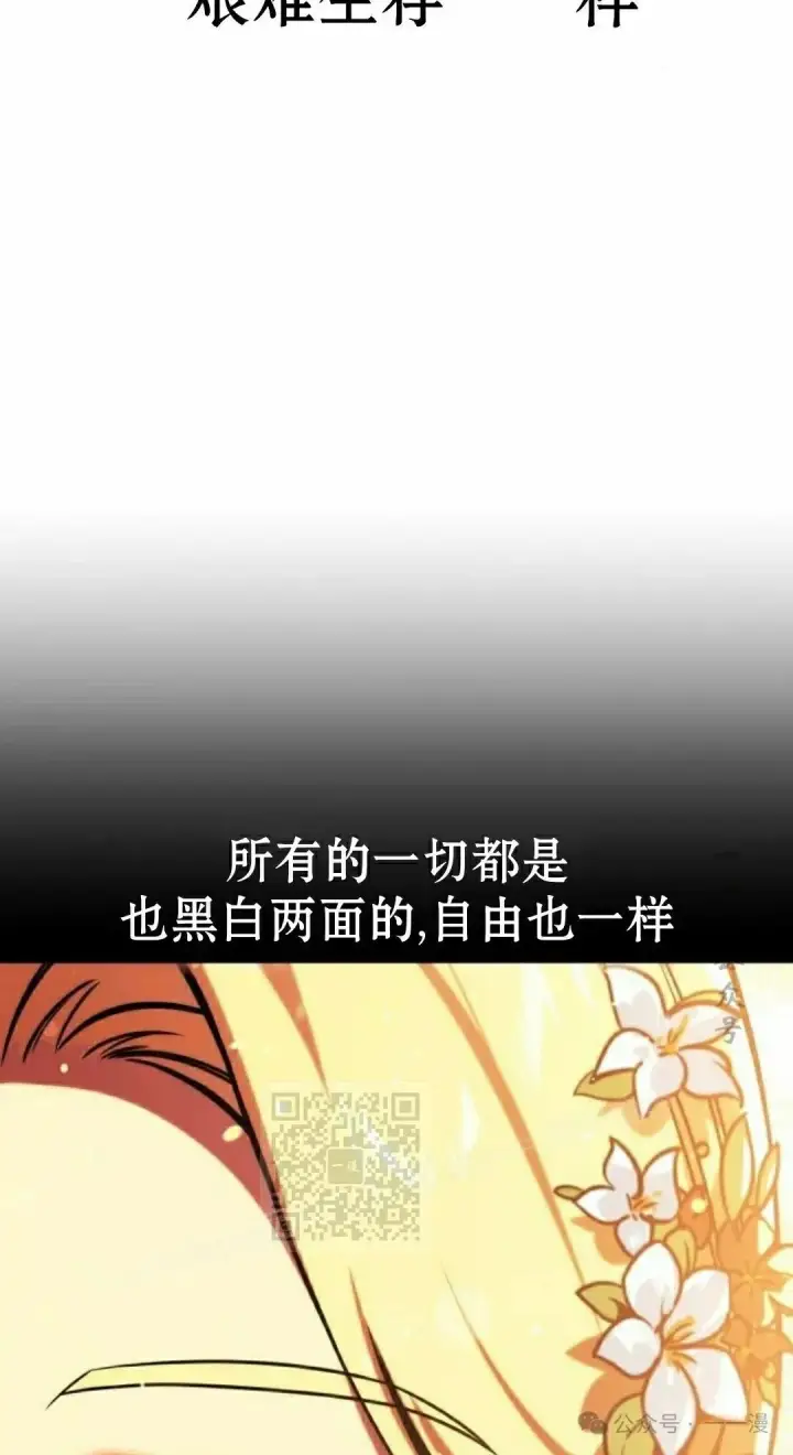 《配角在学院生存》配角在学校生存 49上图43