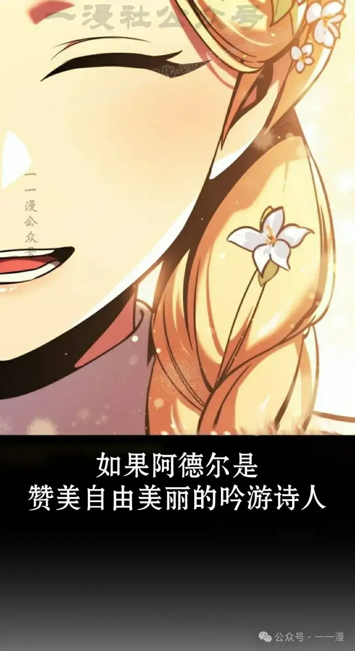 《配角在学院生存》配角在学校生存 49上图44
