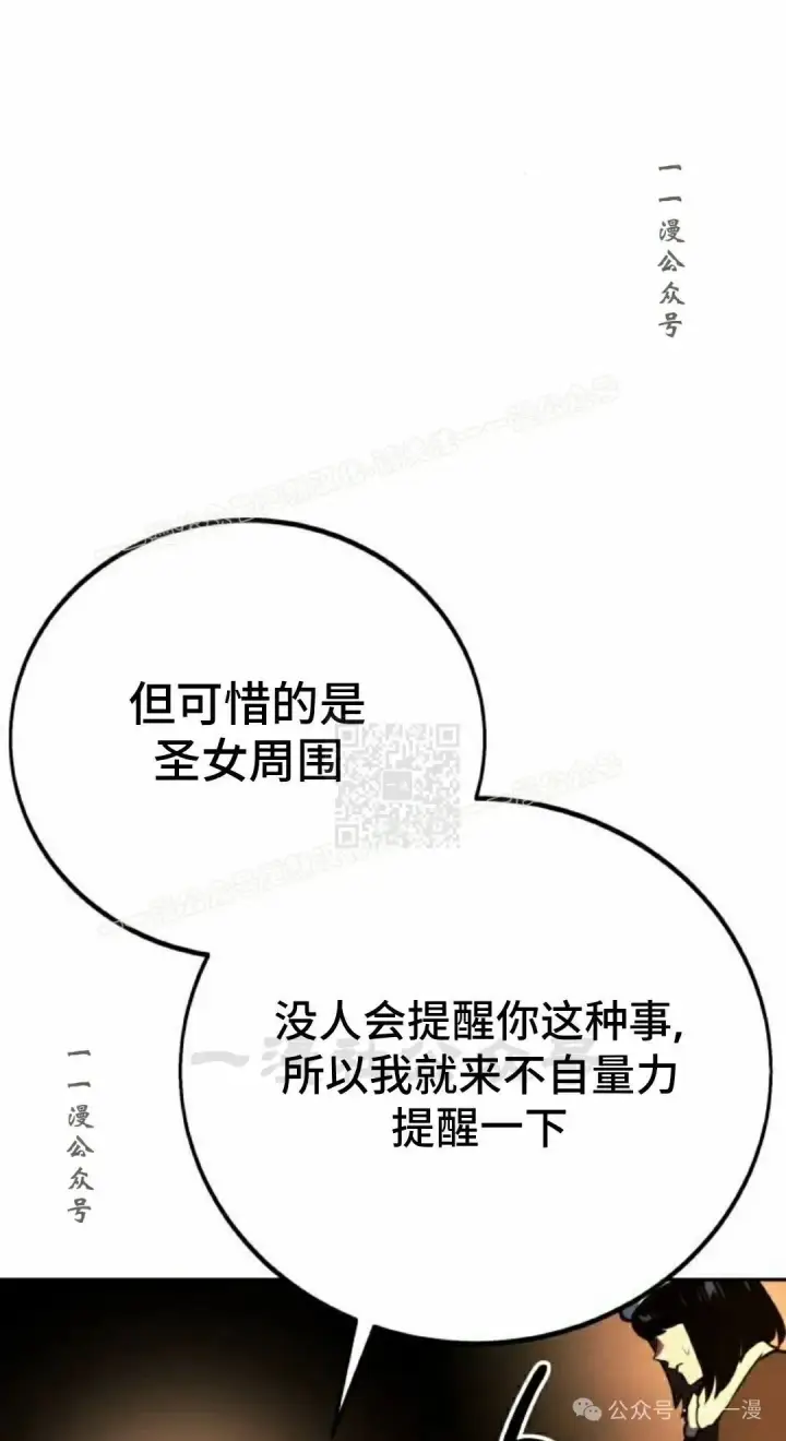 《配角在学院生存》配角在学校生存 49上图47
