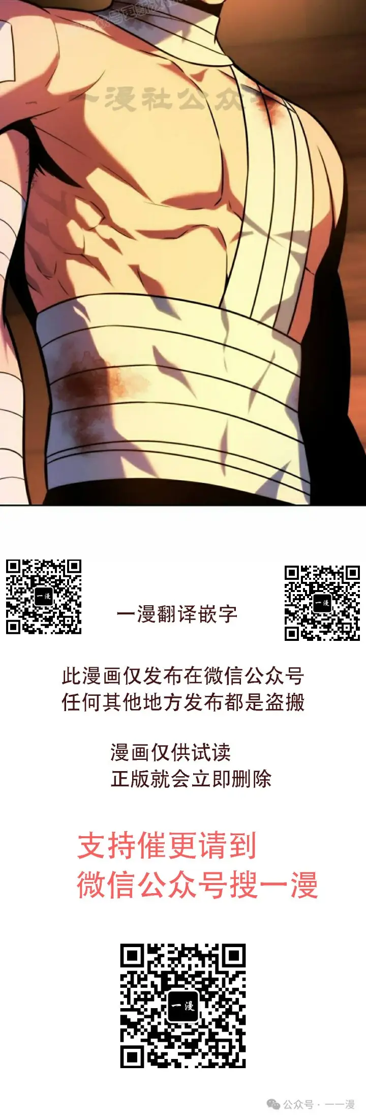 《配角在学院生存》配角在学校生存 49上图50