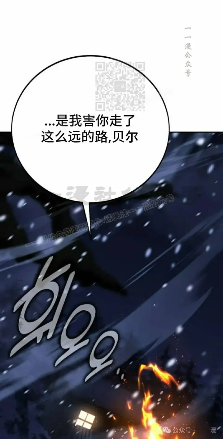 《配角在学院生存》配角在学校生存 49上图51