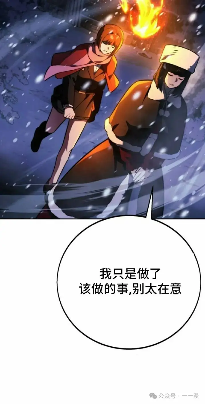 《配角在学院生存》配角在学校生存 49上图52