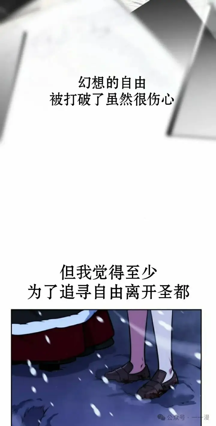 《配角在学院生存》配角在学校生存 49上图58