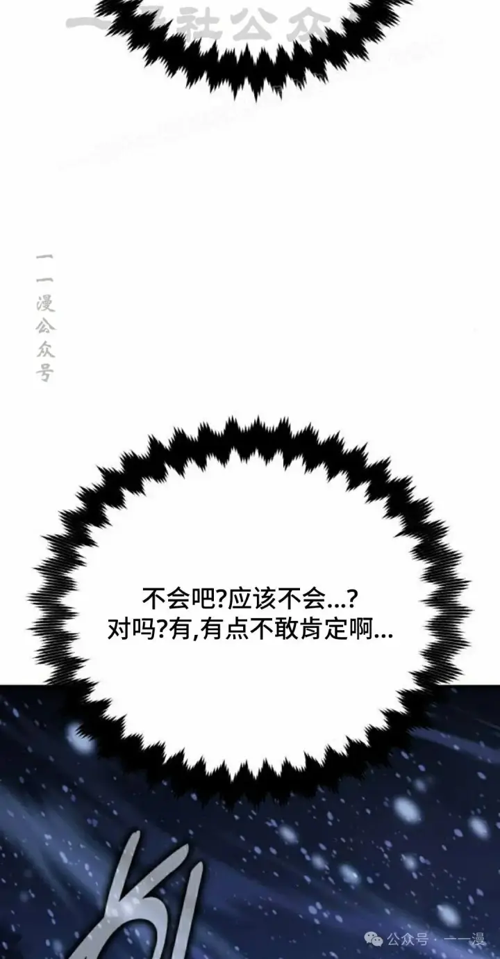 《配角在学院生存》配角在学校生存 49上图64