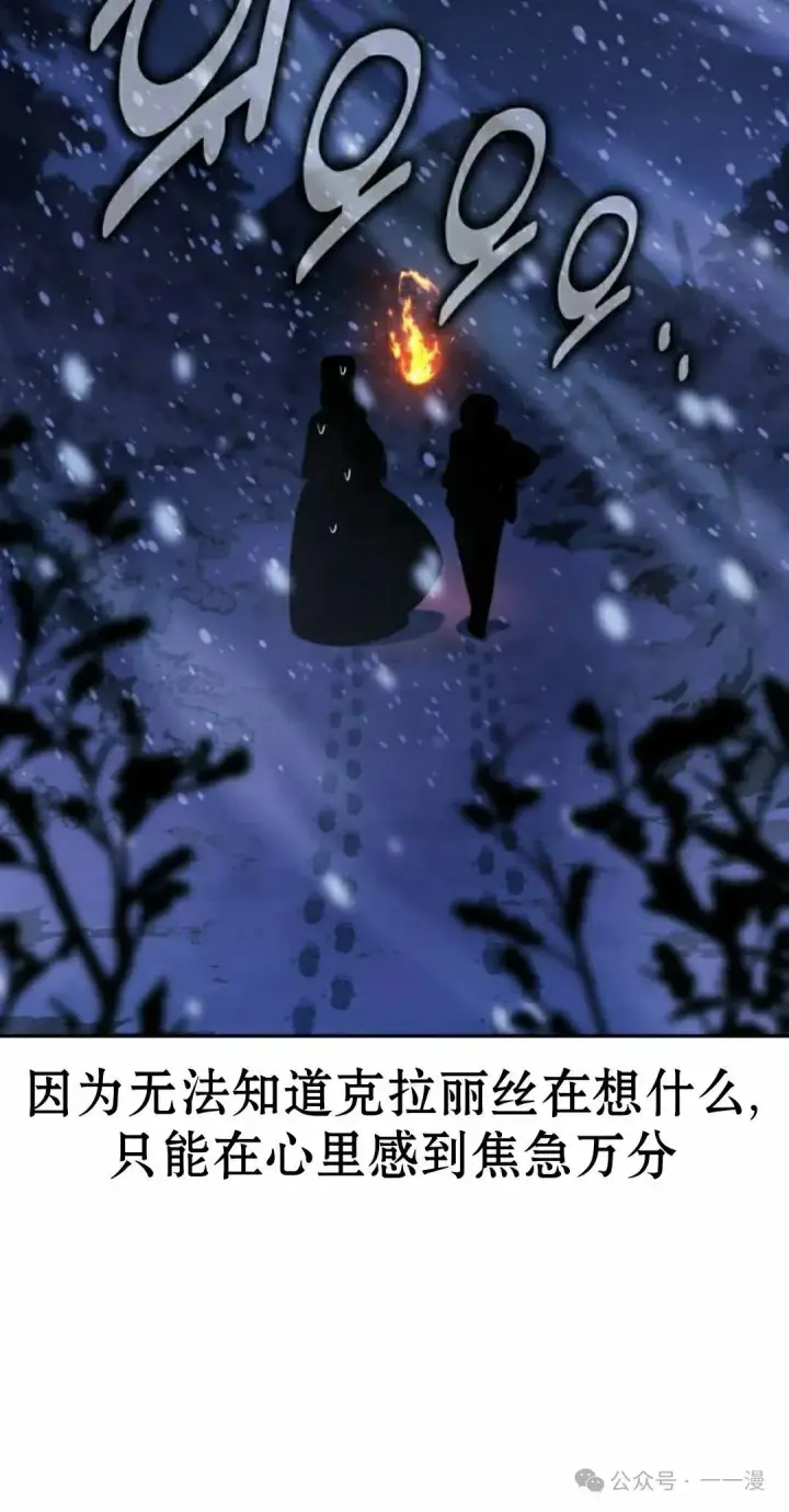 《配角在学院生存》配角在学校生存 49上图65