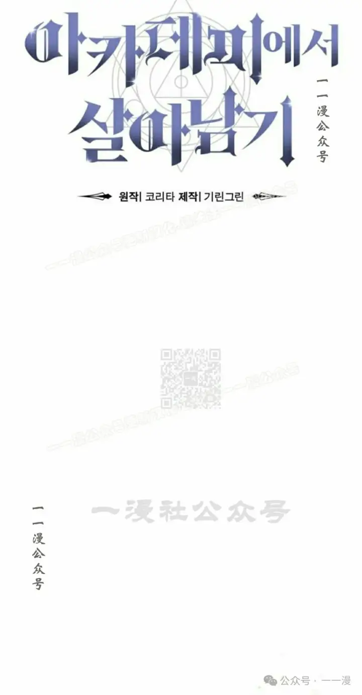 《配角在学院生存》配角在学校生存 49上图67
