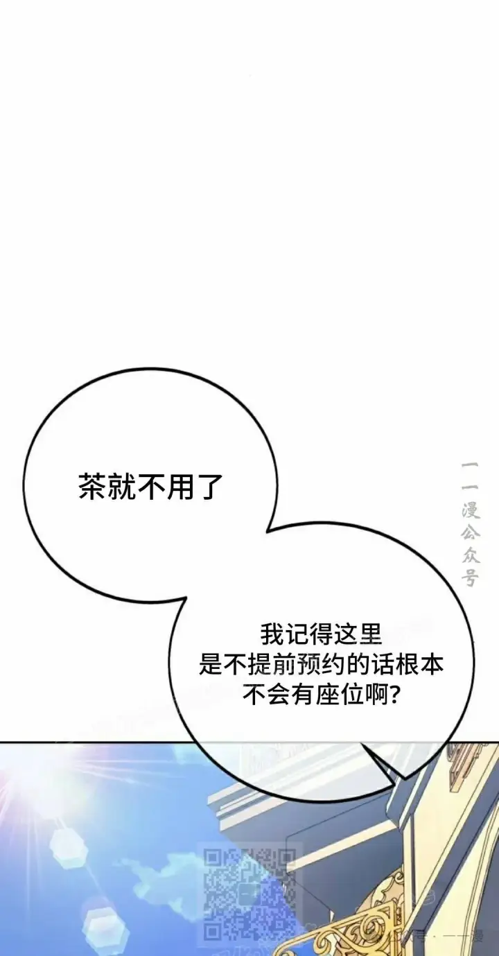 《配角在学院生存》配角在学校生存 49上图69