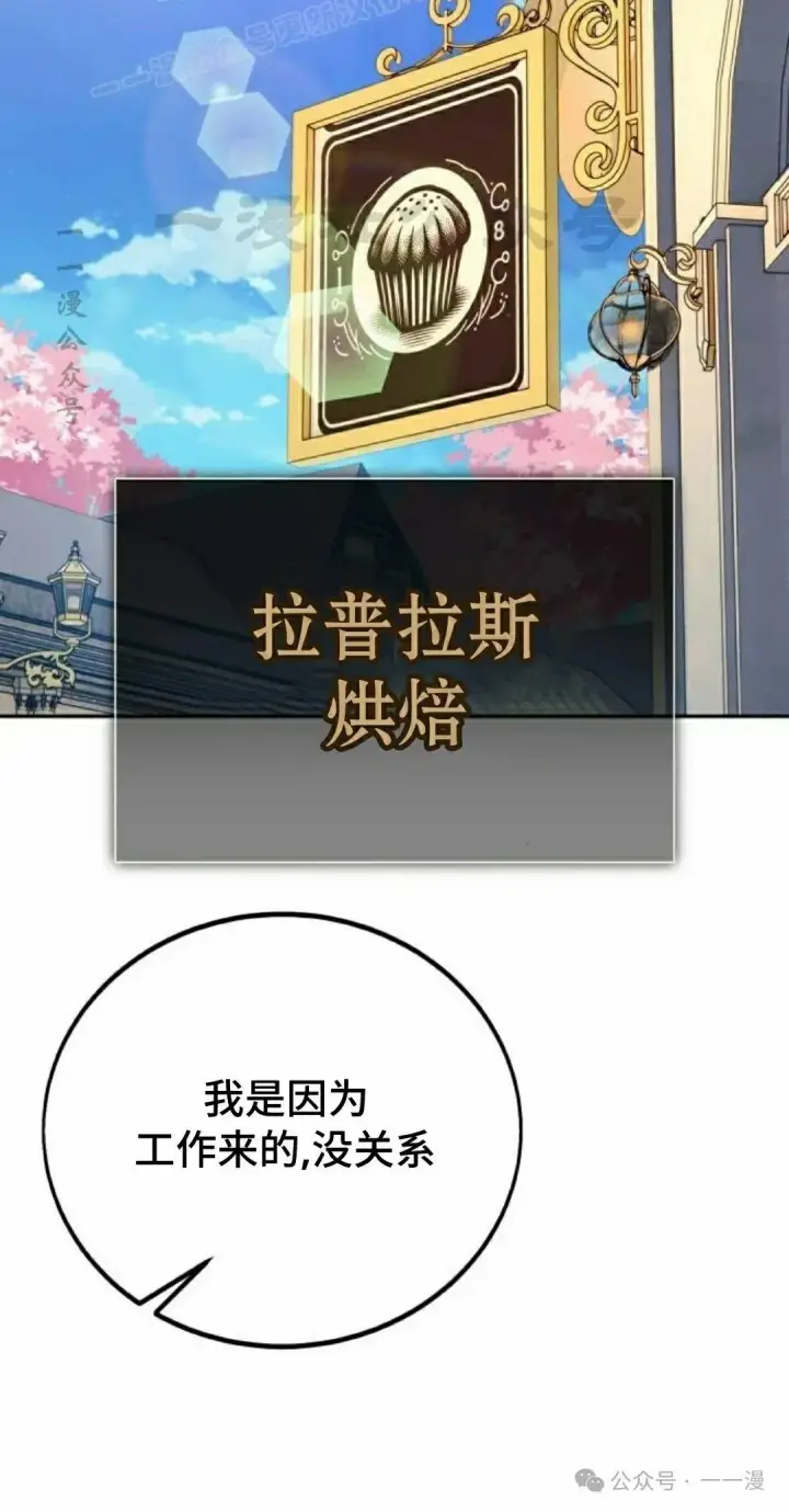 《配角在学院生存》配角在学校生存 49上图70