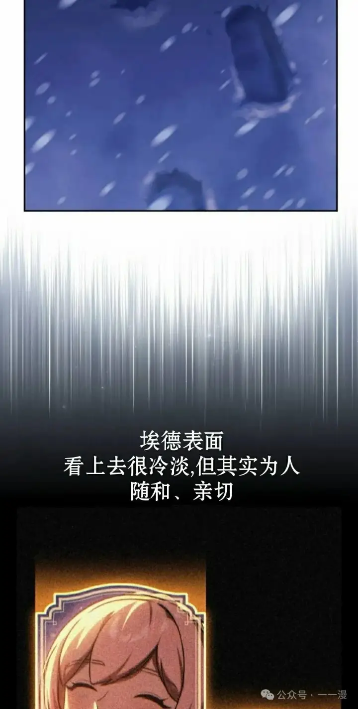 《配角在学院生存》配角在学校生存 49上图8
