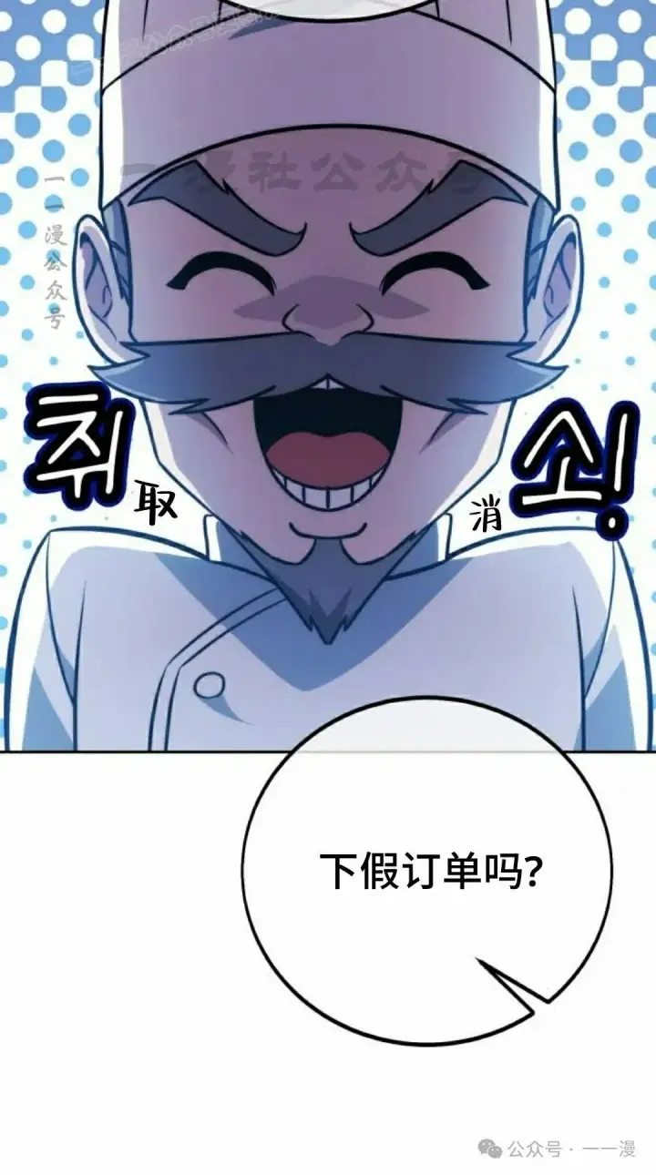 《配角在学院生存》配角在学校生存 49下图10