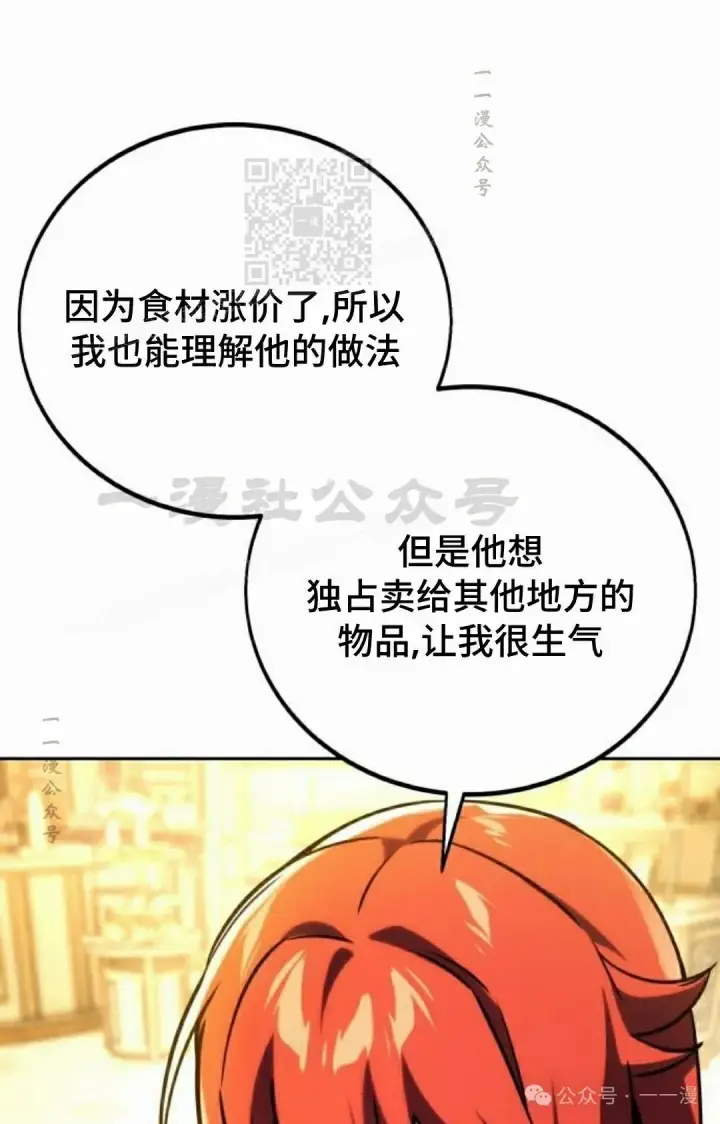 《配角在学院生存》配角在学校生存 49下图11