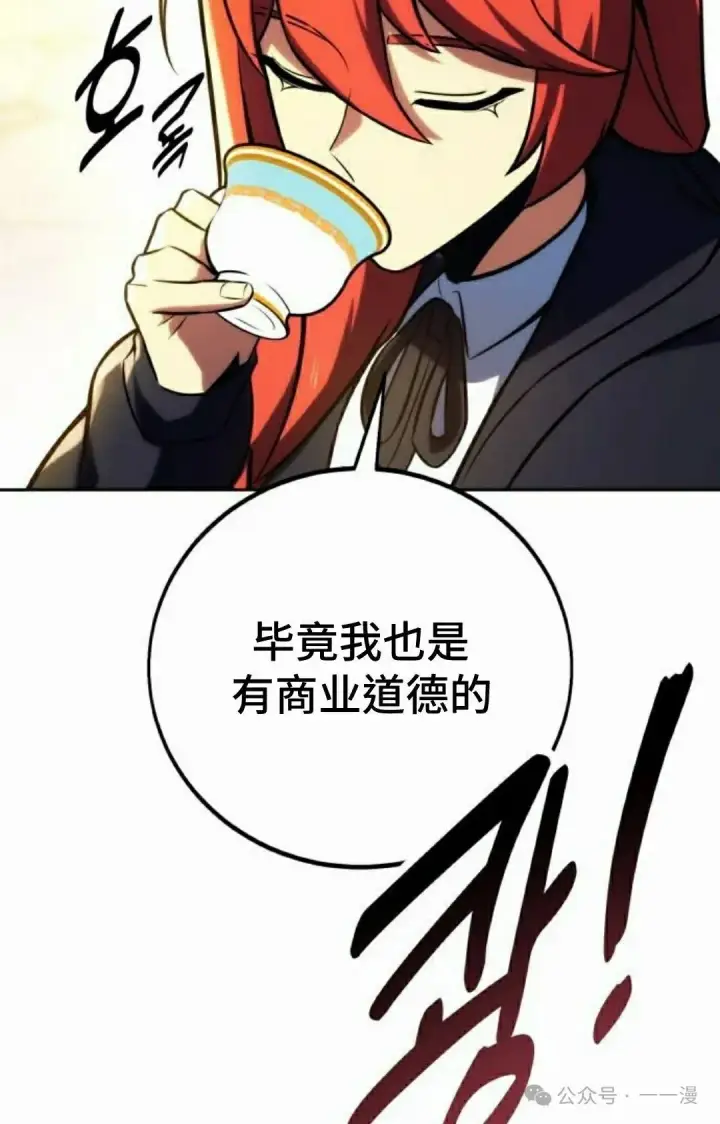 《配角在学院生存》配角在学校生存 49下图12