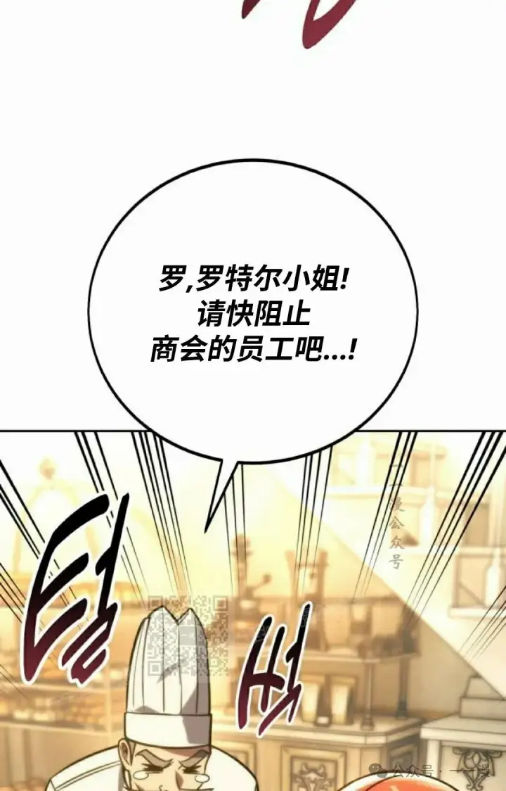 《配角在学院生存》配角在学校生存 49下图13
