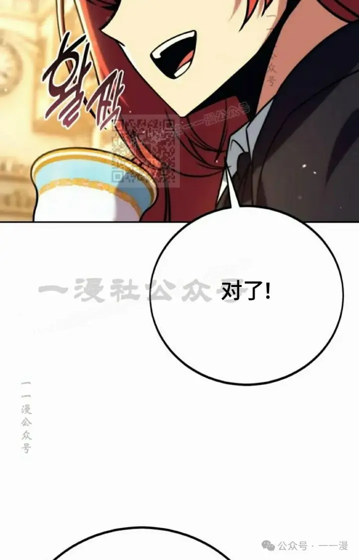 《配角在学院生存》配角在学校生存 49下图16