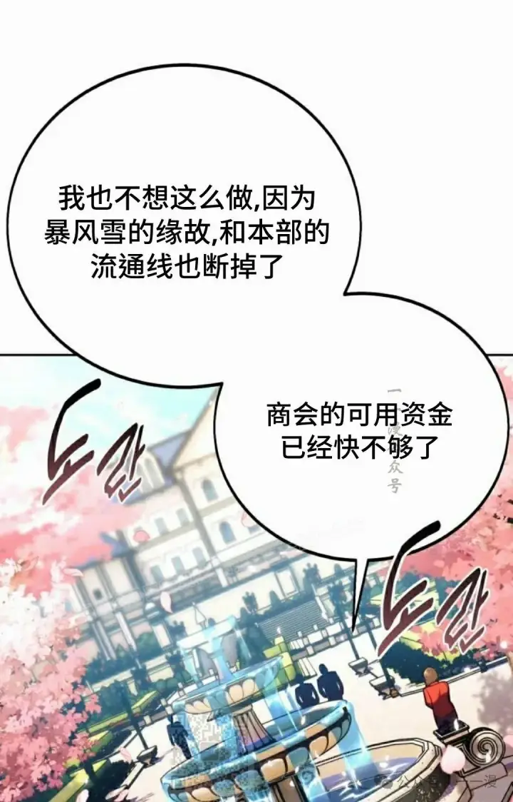《配角在学院生存》配角在学校生存 49下图19