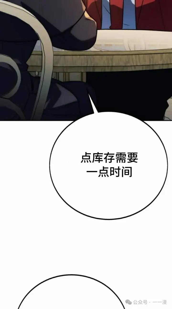 《配角在学院生存》配角在学校生存 49下图2