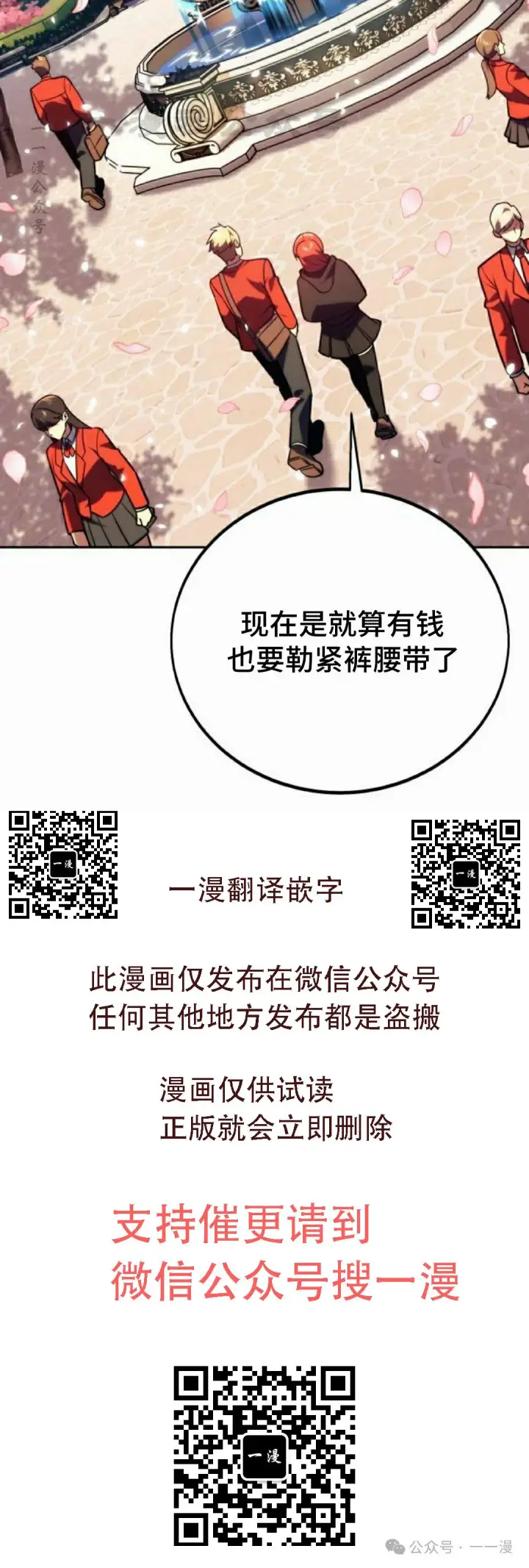 《配角在学院生存》配角在学校生存 49下图20