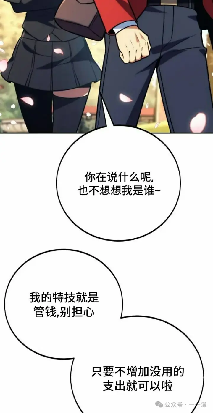 《配角在学院生存》配角在学校生存 49下图22