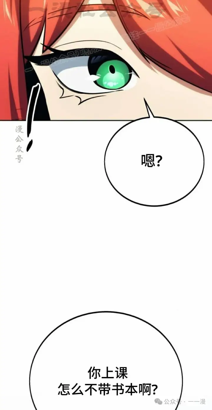 《配角在学院生存》配角在学校生存 49下图24