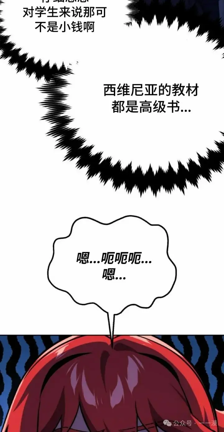 《配角在学院生存》配角在学校生存 49下图28