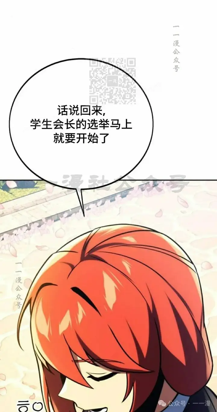 《配角在学院生存》配角在学校生存 49下图31