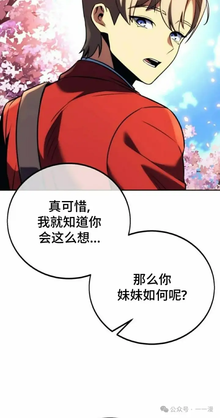 《配角在学院生存》配角在学校生存 49下图35