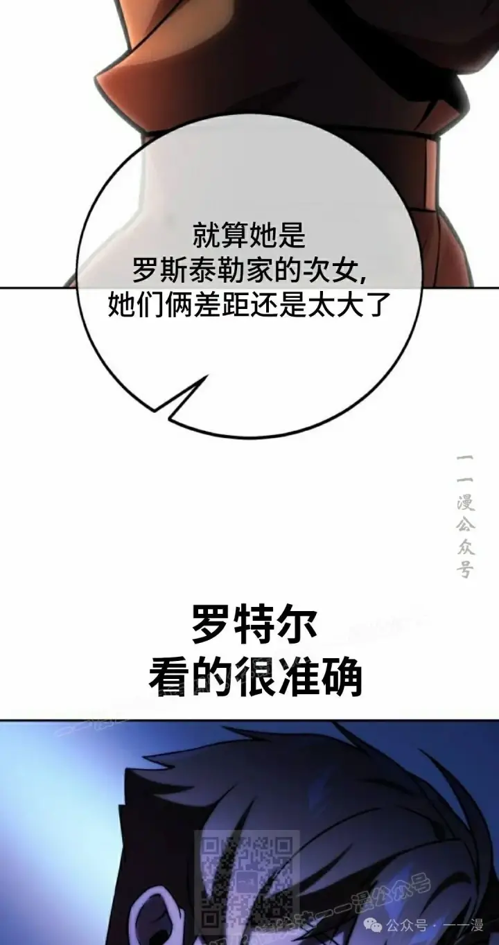 《配角在学院生存》配角在学校生存 49下图39
