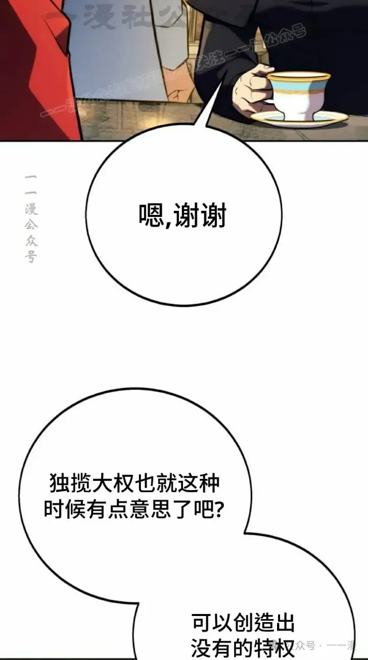 《配角在学院生存》配角在学校生存 49下图4