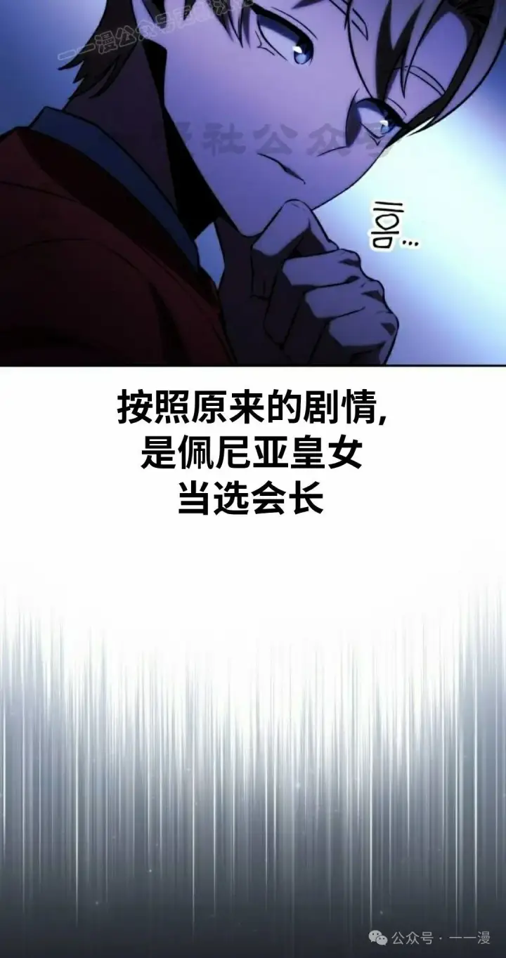 《配角在学院生存》配角在学校生存 49下图40