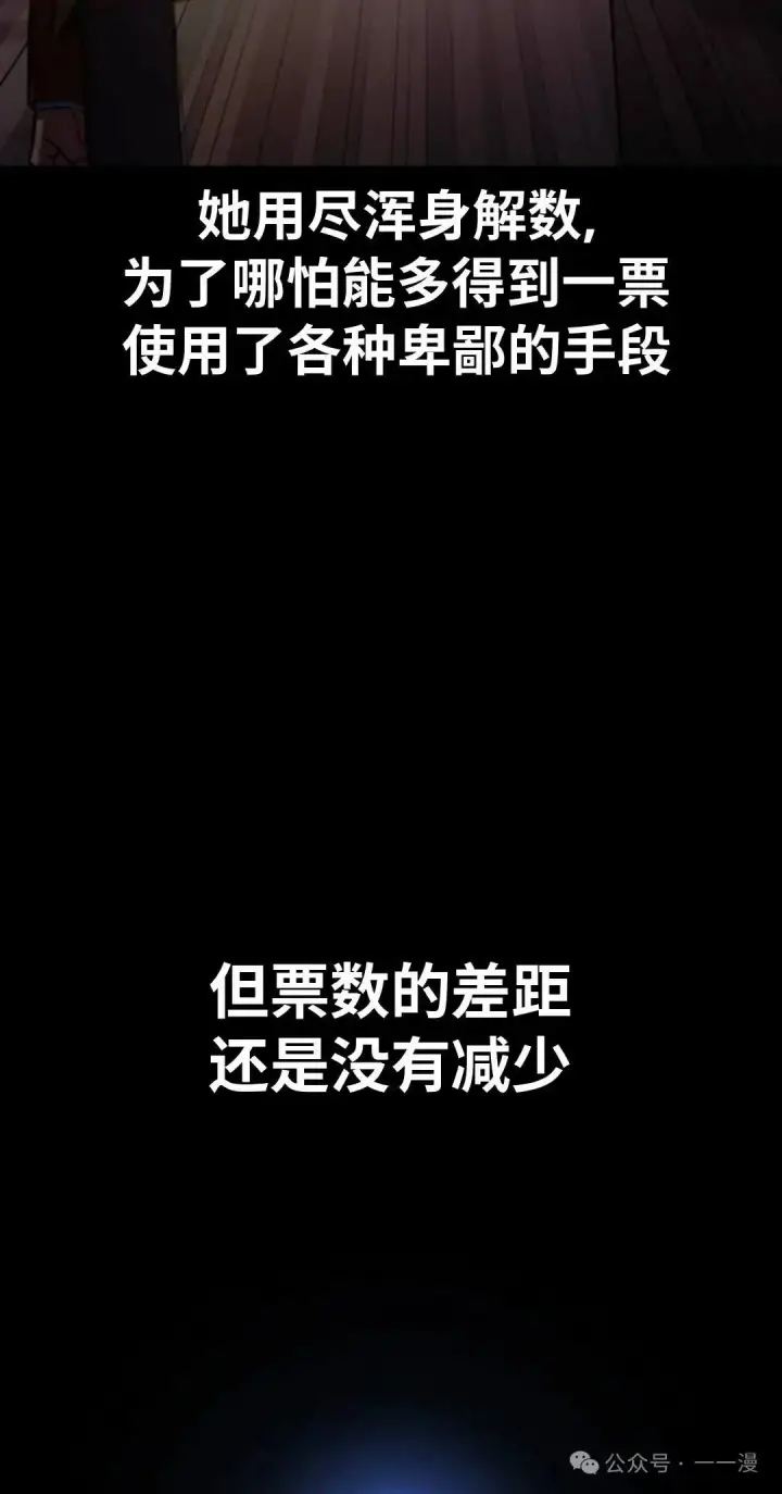 《配角在学院生存》配角在学校生存 49下图42