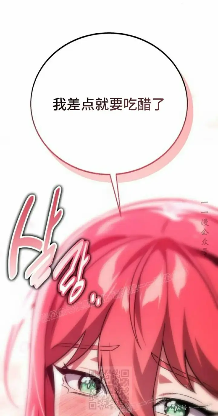 《配角在学院生存》配角在学校生存 49下图49