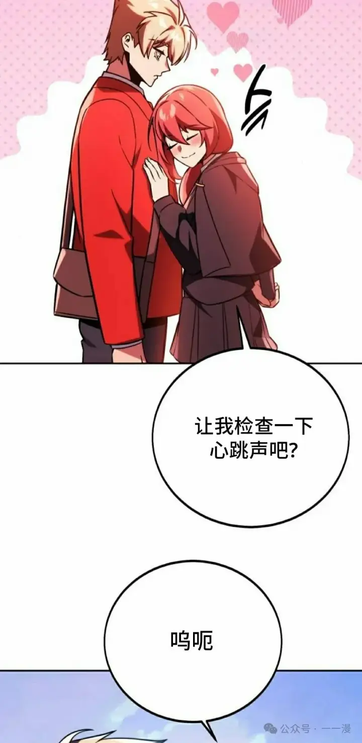 《配角在学院生存》配角在学校生存 49下图52