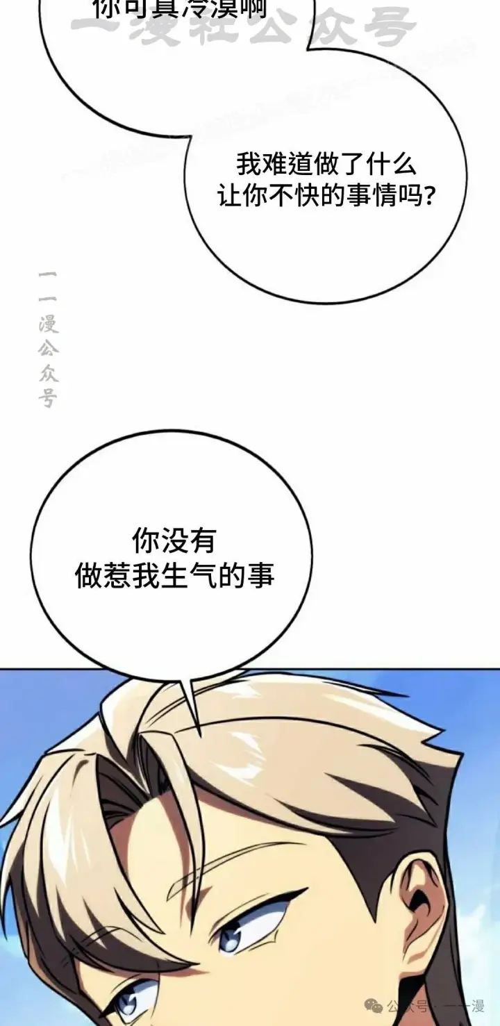 《配角在学院生存》配角在学校生存 49下图54