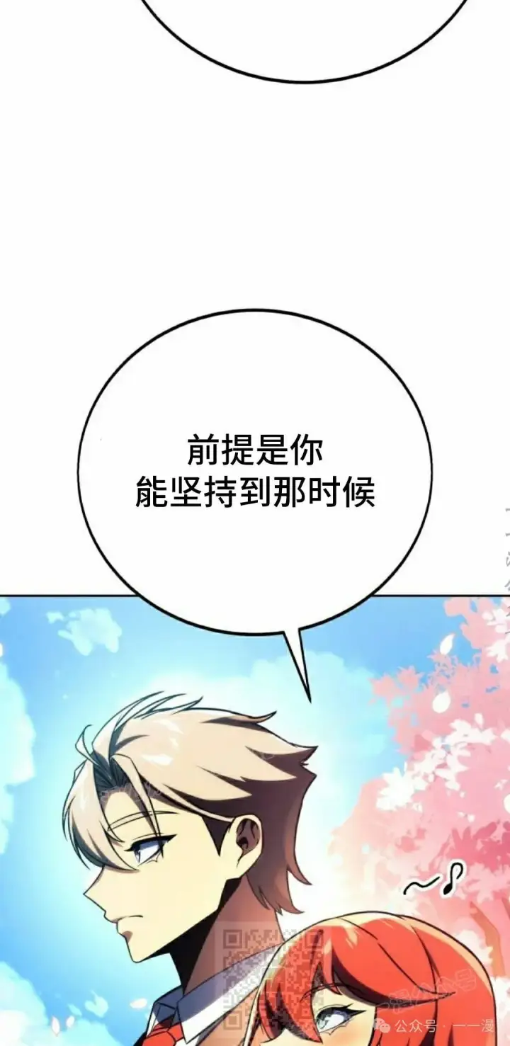 《配角在学院生存》配角在学校生存 49下图59