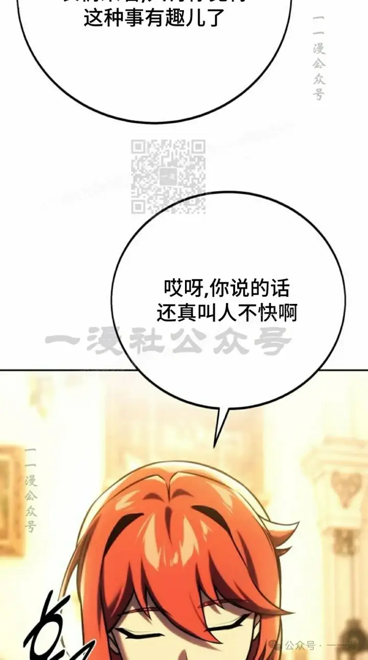 《配角在学院生存》配角在学校生存 49下图6