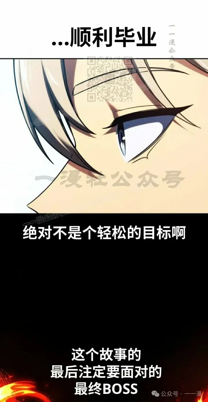 《配角在学院生存》配角在学校生存 49下图61