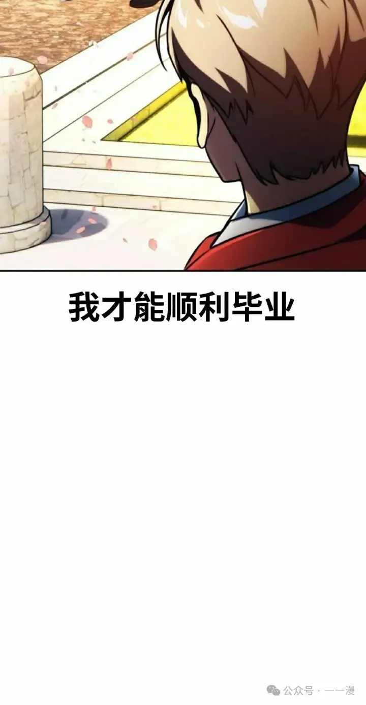 《配角在学院生存》配角在学校生存 49下图65