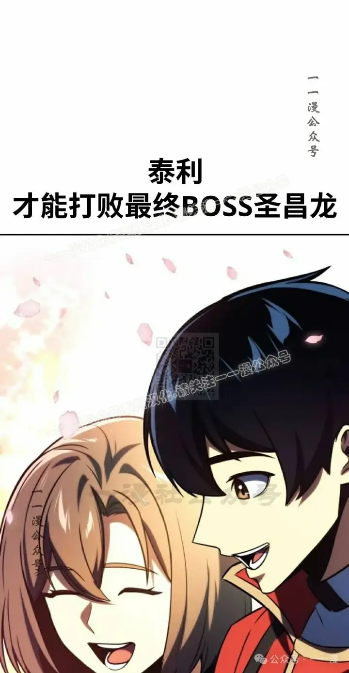 《配角在学院生存》配角在学校生存 49下图67