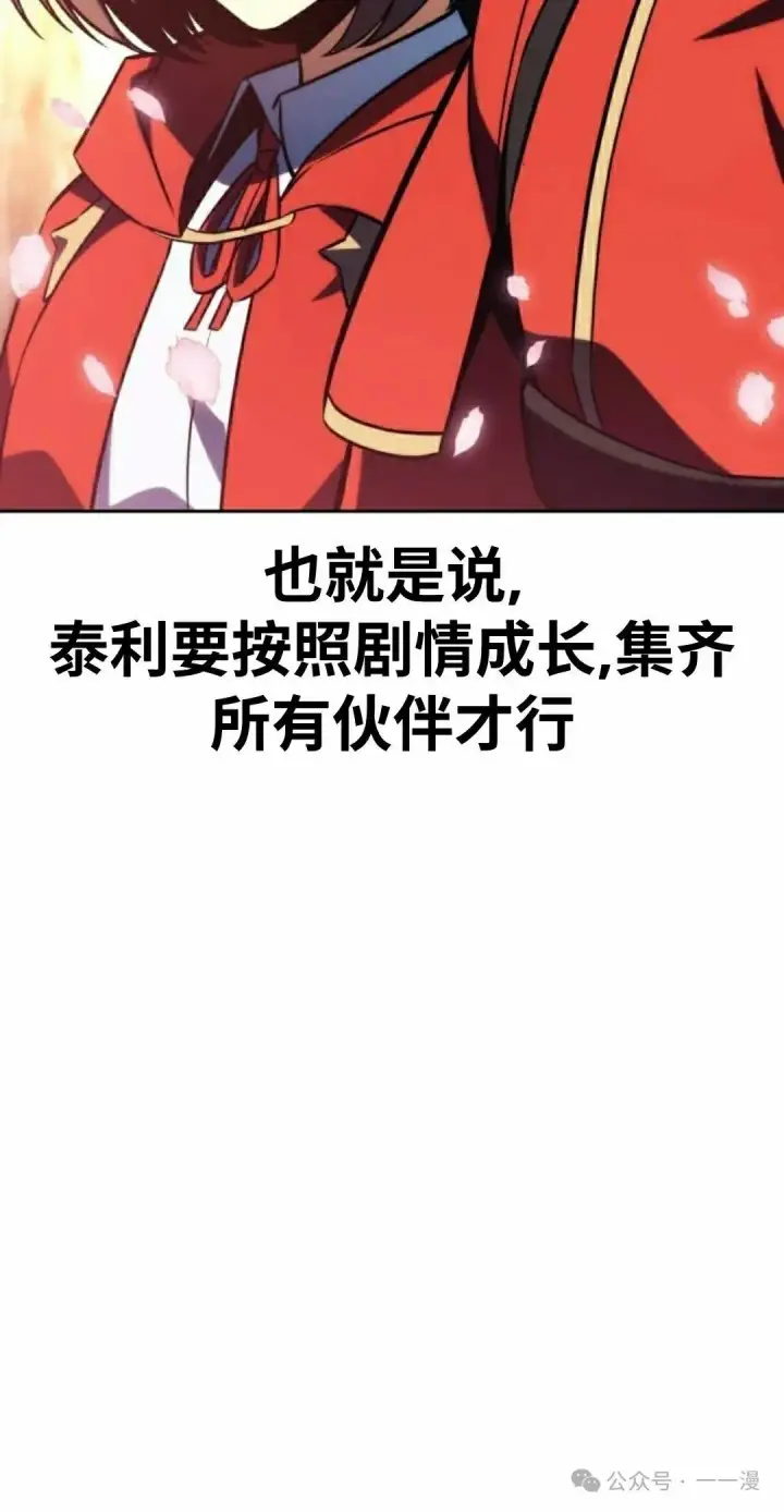 《配角在学院生存》配角在学校生存 49下图68