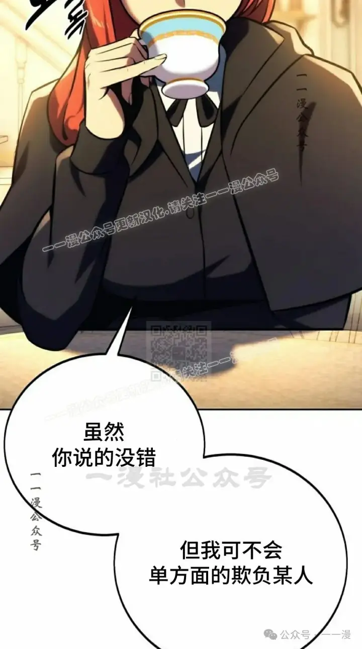 《配角在学院生存》配角在学校生存 49下图7