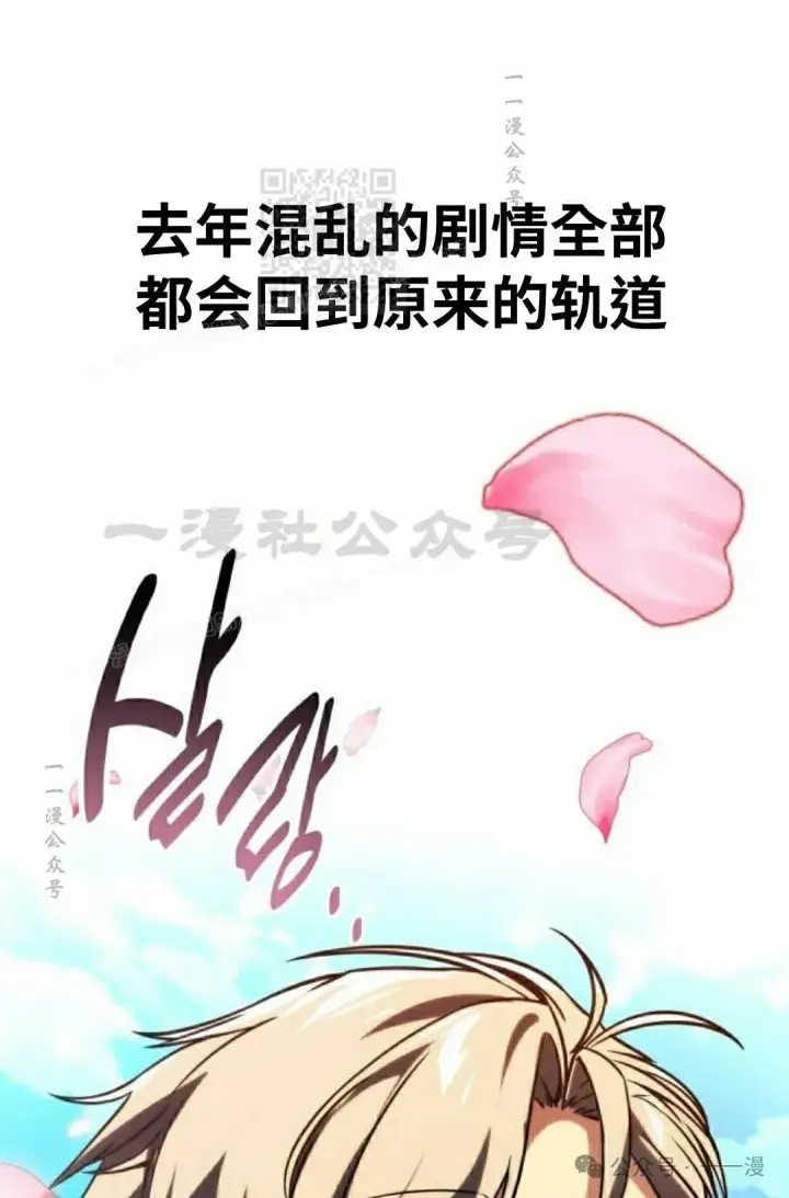《配角在学院生存》配角在学校生存 49下图71