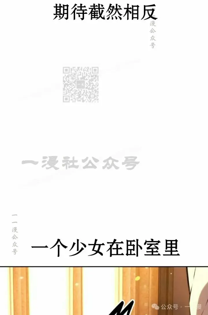 《配角在学院生存》配角在学校生存 49下图76