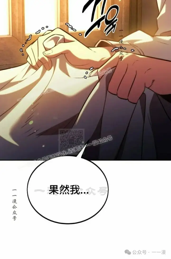 《配角在学院生存》配角在学校生存 49下图77