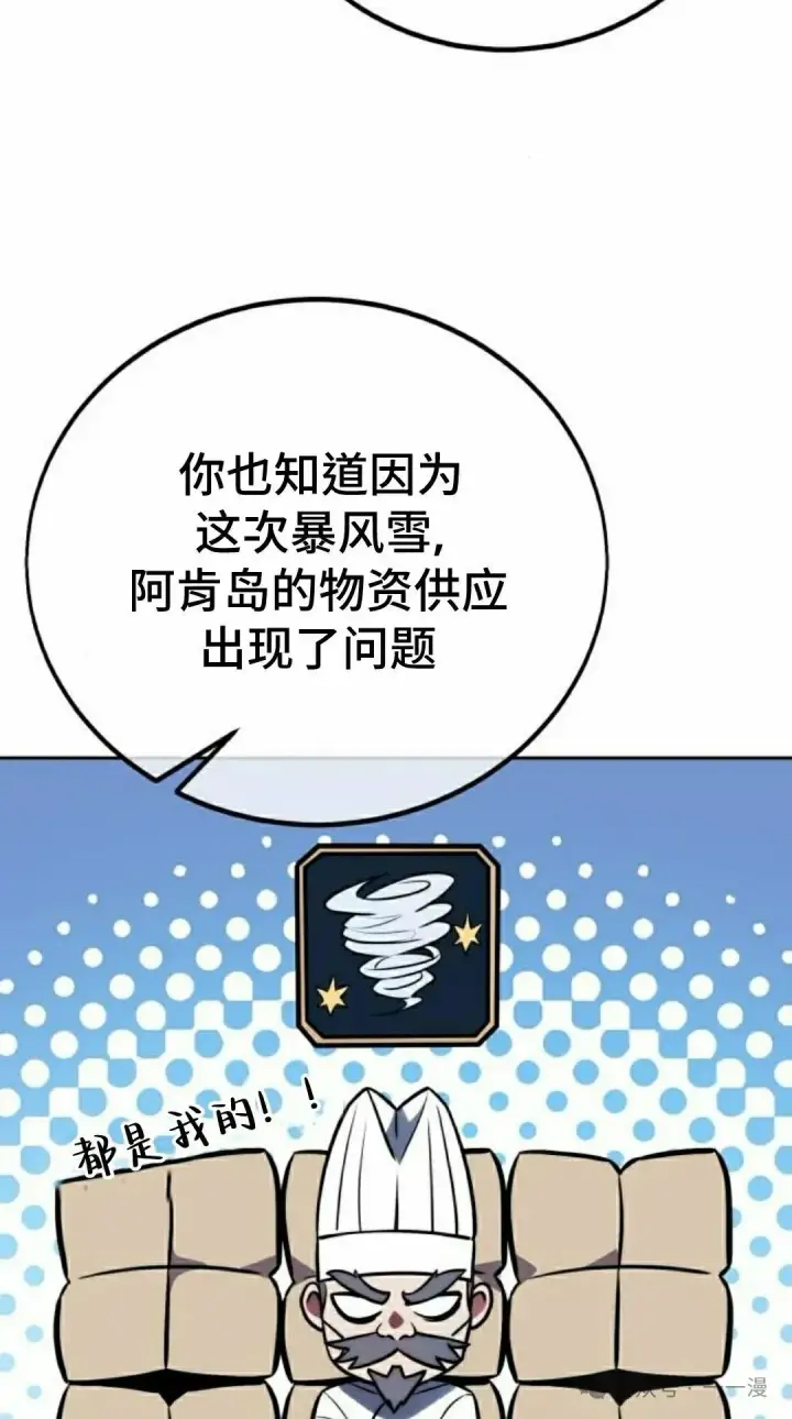 《配角在学院生存》配角在学校生存 49下图8