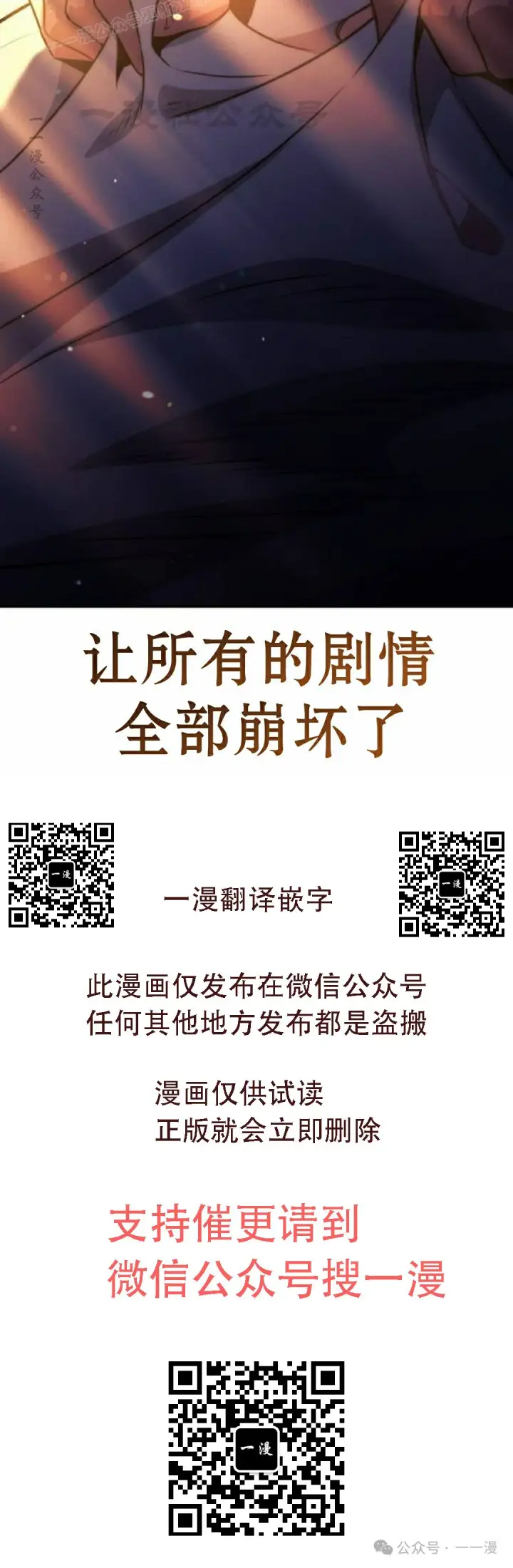 《配角在学院生存》配角在学校生存 49下图80