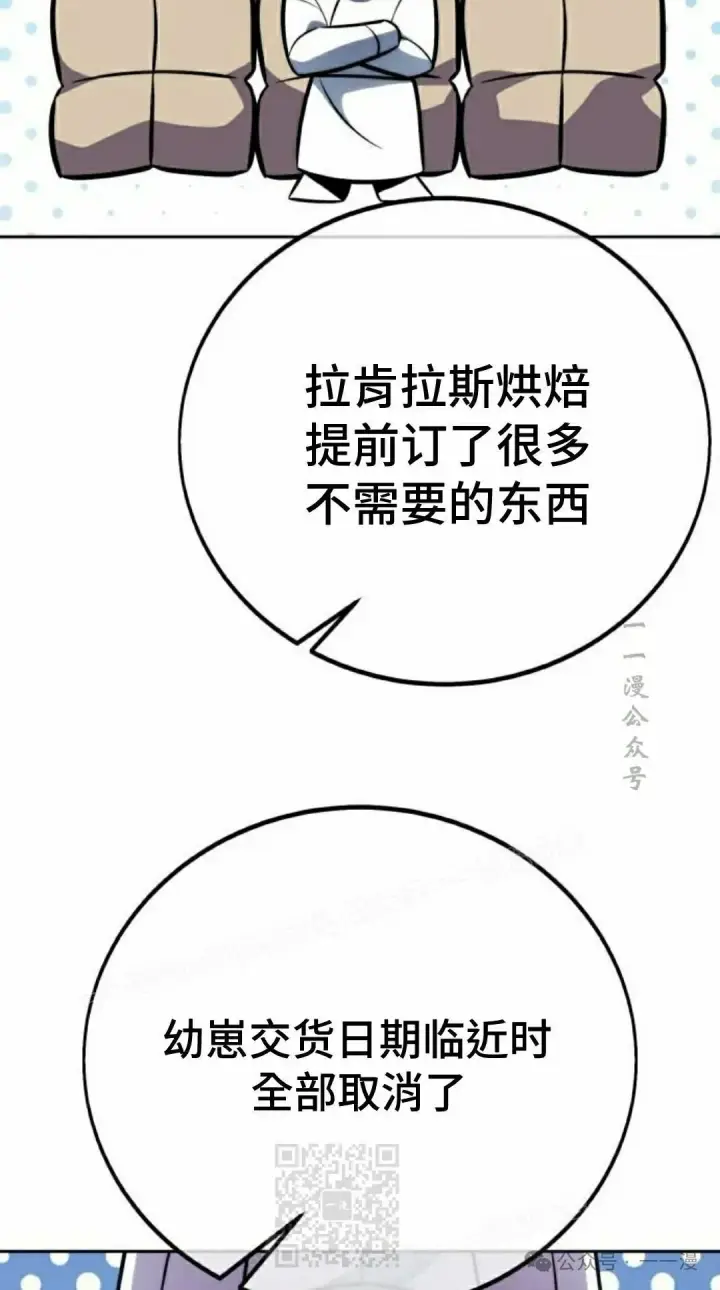 《配角在学院生存》配角在学校生存 49下图9
