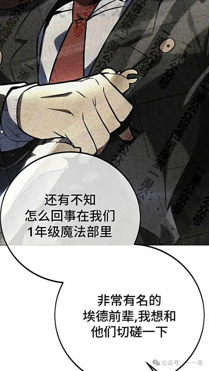 《配角在学院生存》配角在学校生存 50上图14